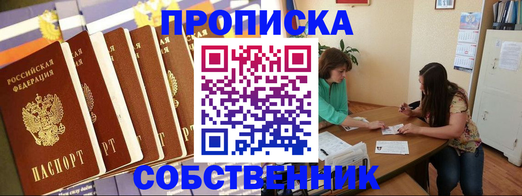 прописка паспорт в Сосногорске